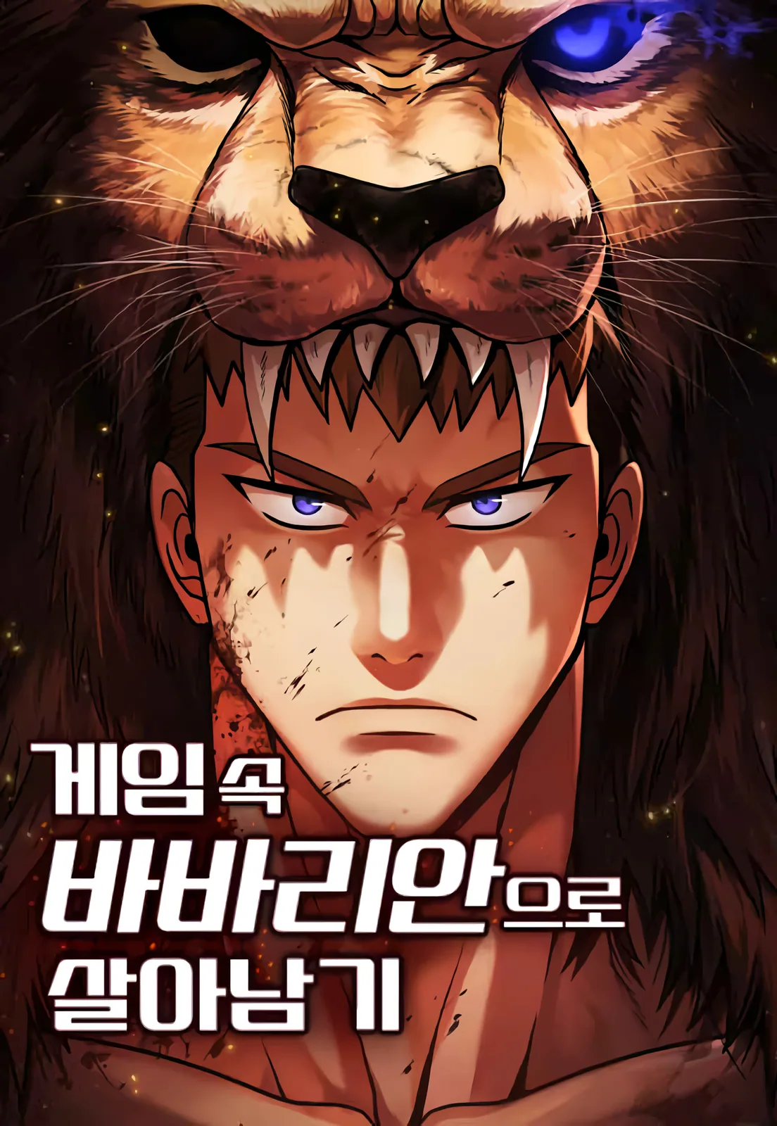 Выживание в игре за варвара