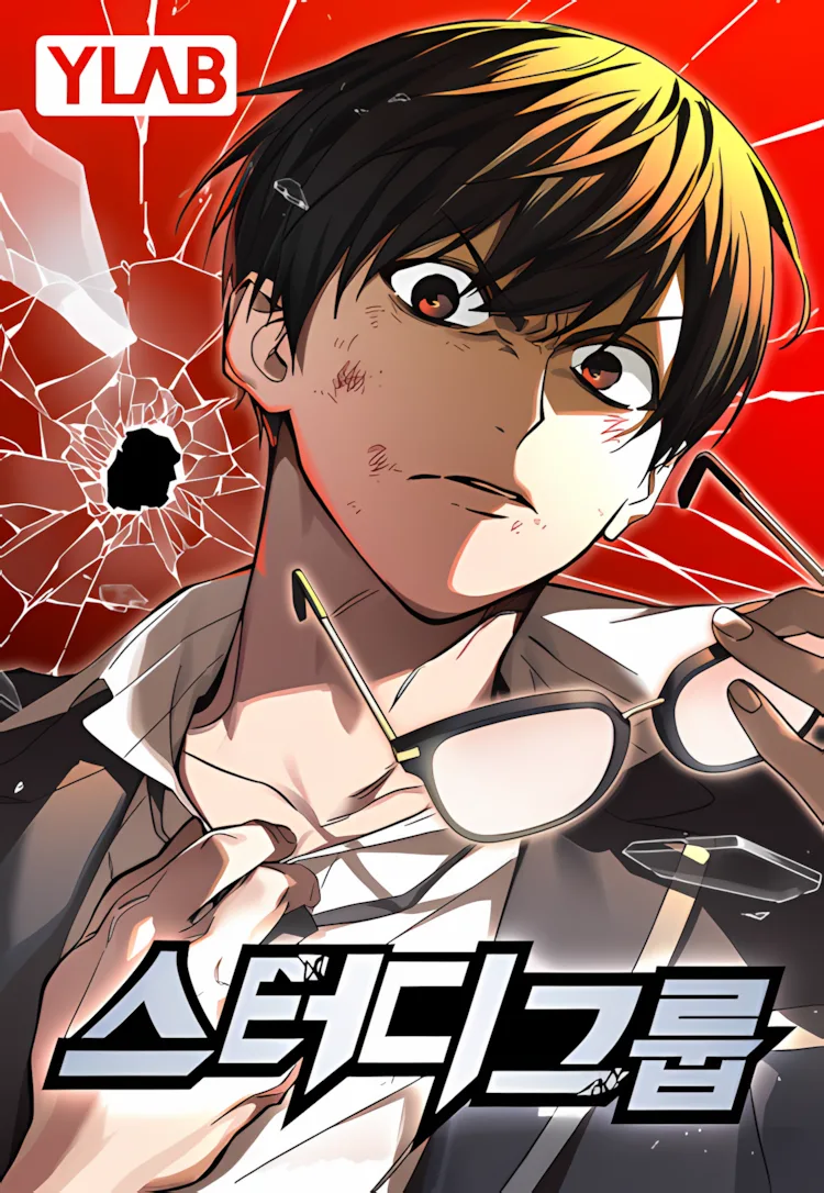 Учебная группа