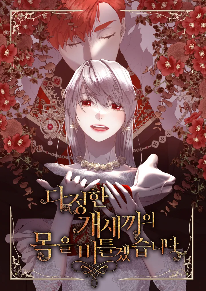 Я сверну шею этому милому ублюдку