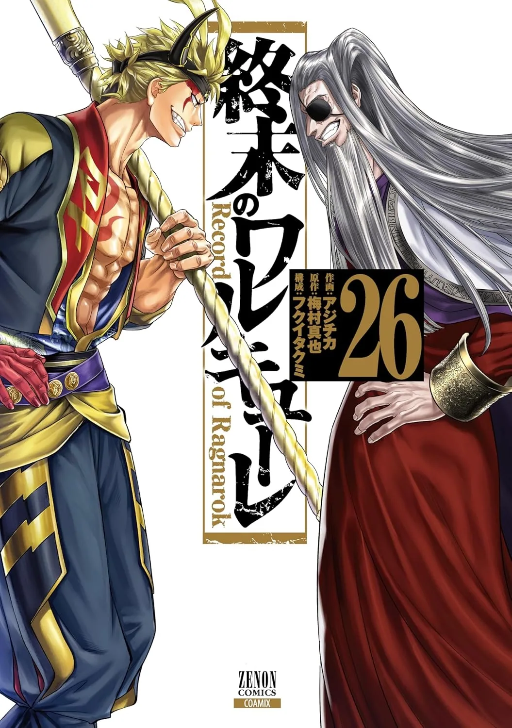 Повесть о Конце Света