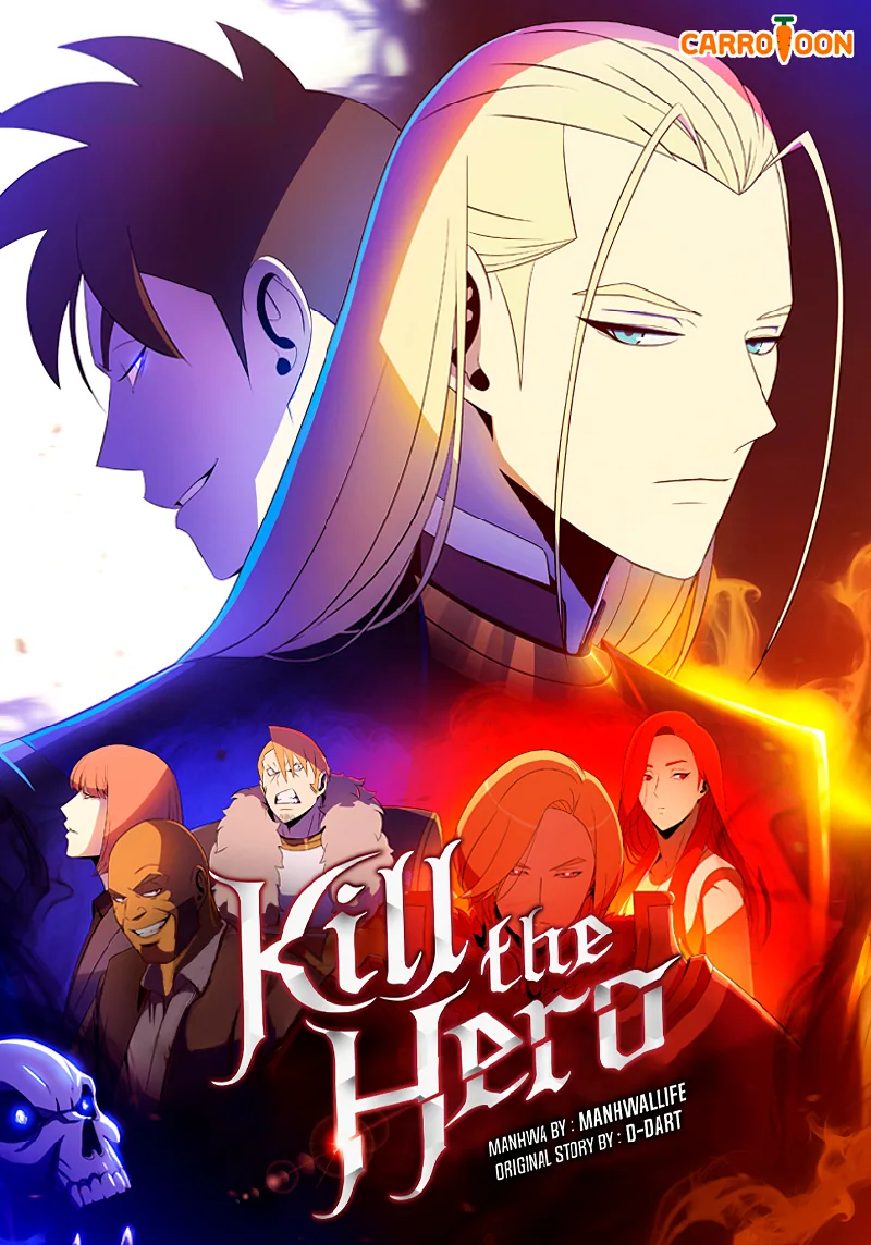 Убить героя