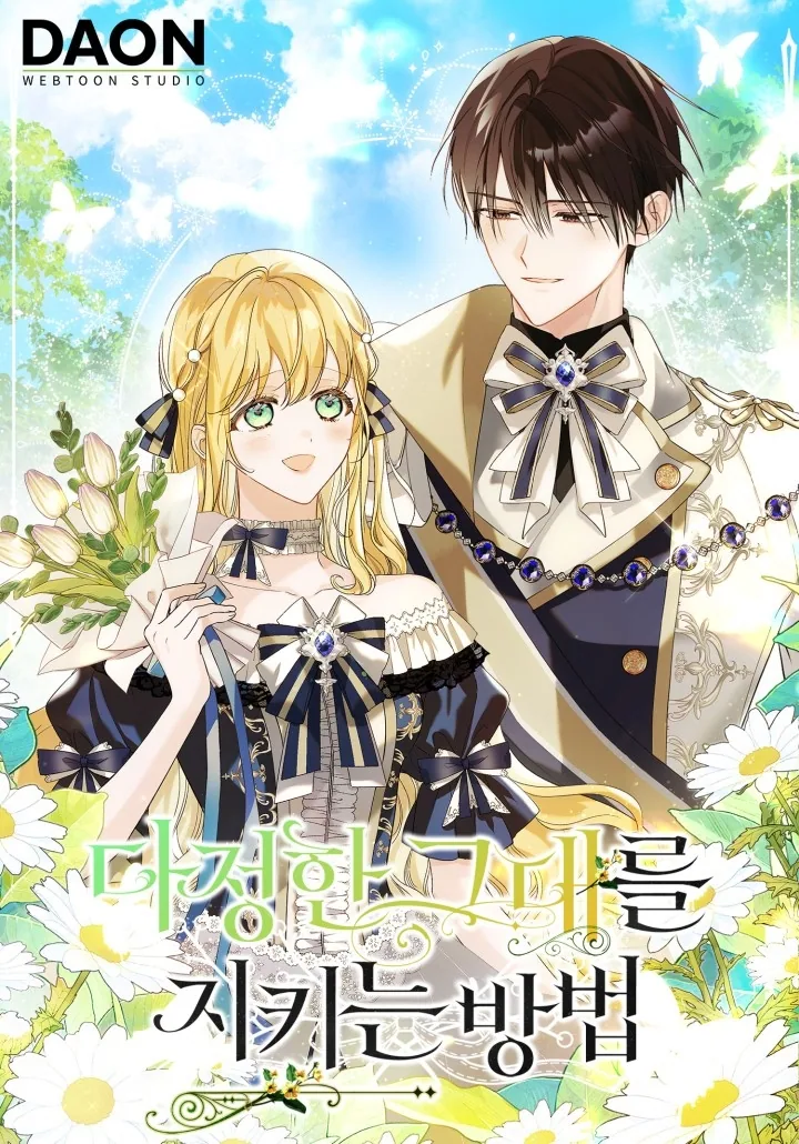 Способ защитить тебя, дорогой