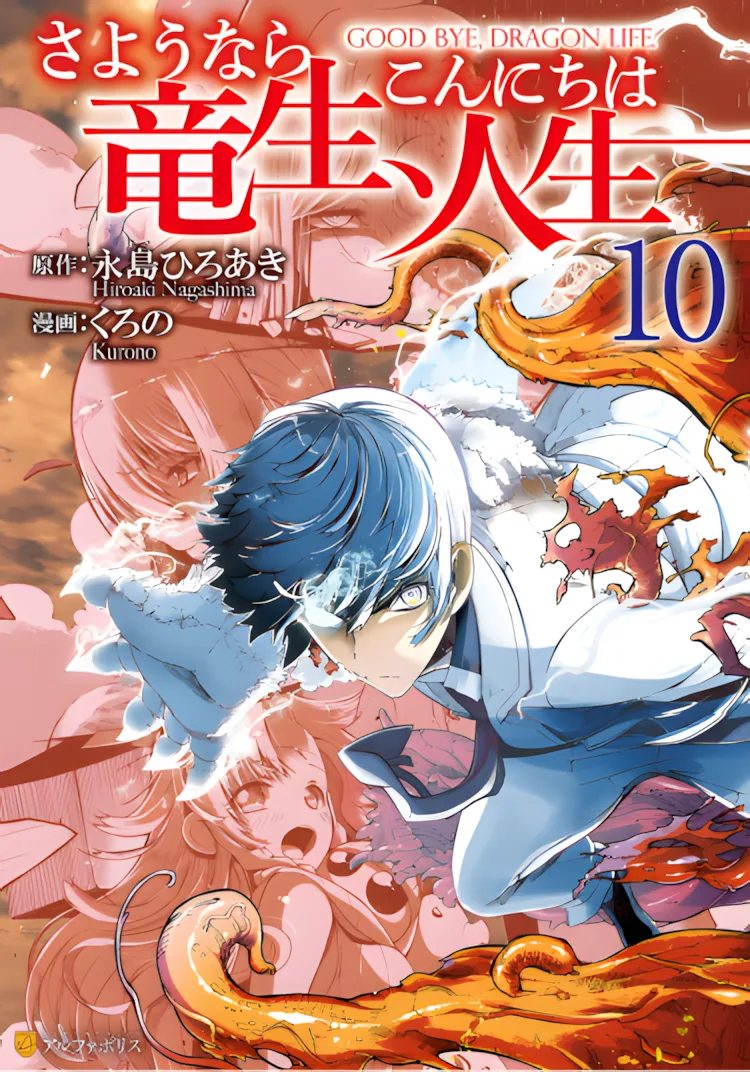 Прощай, жизнь дракона, Здравствуй, жизнь человека