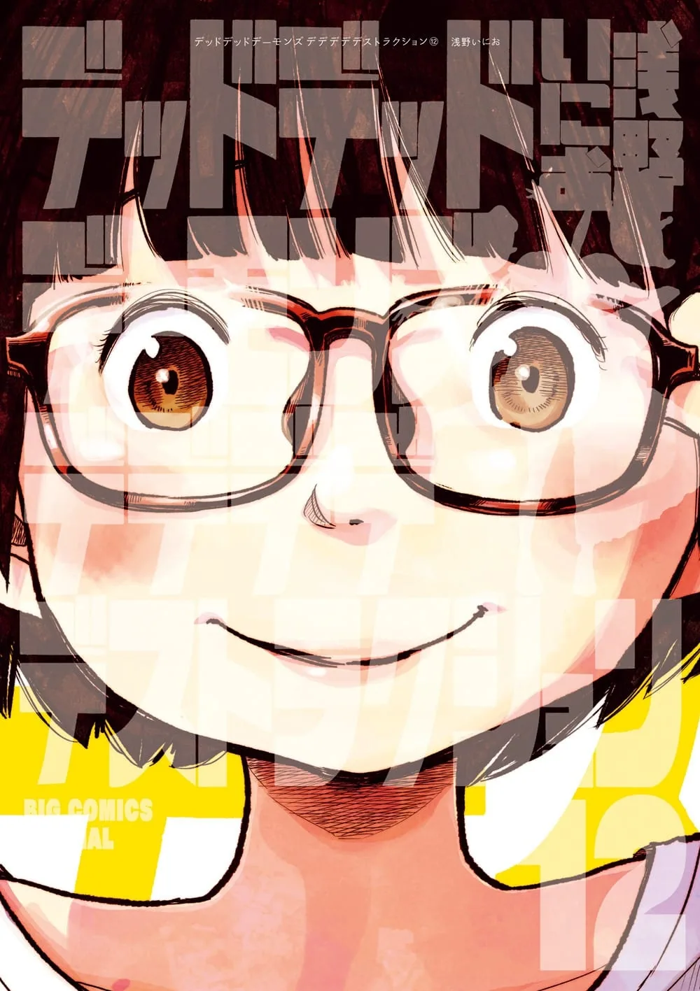 Мёртвые-мёртвые демоны