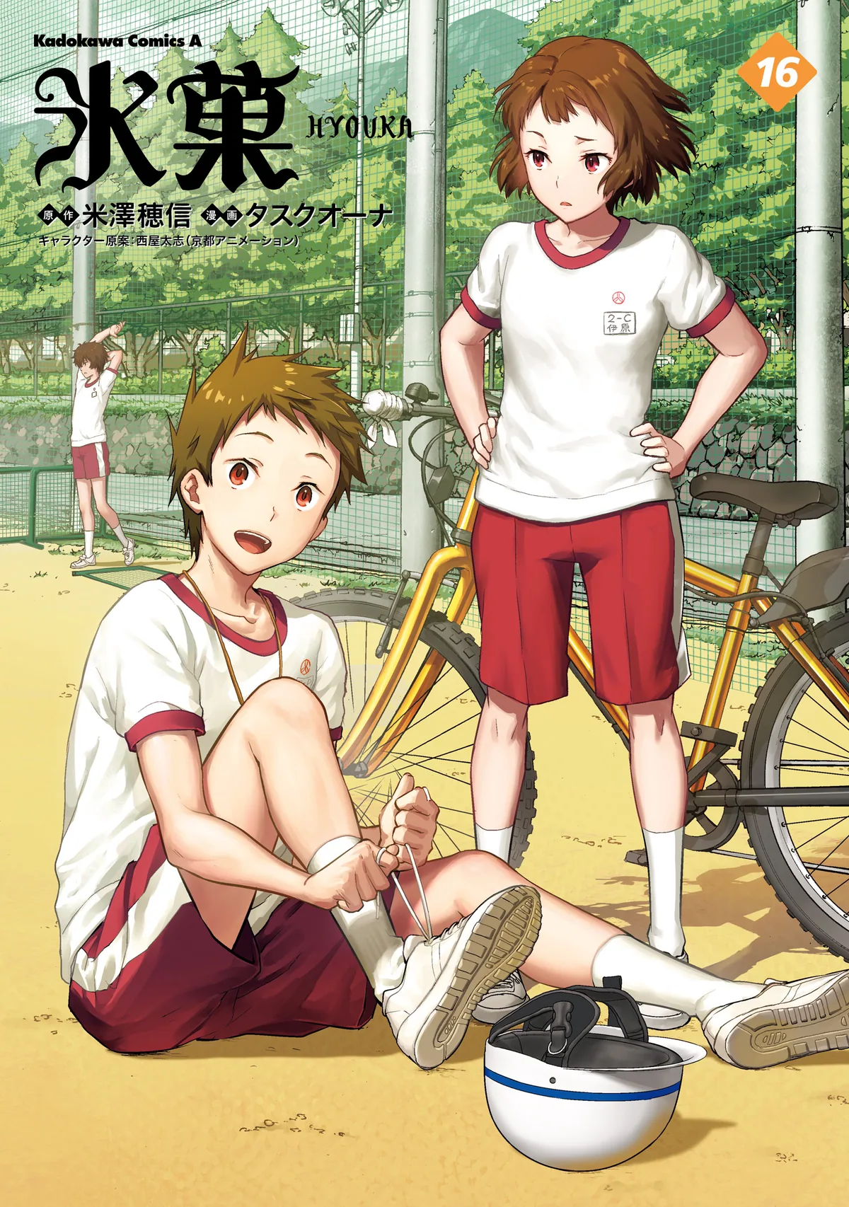 Хёка: Тебе не уйти