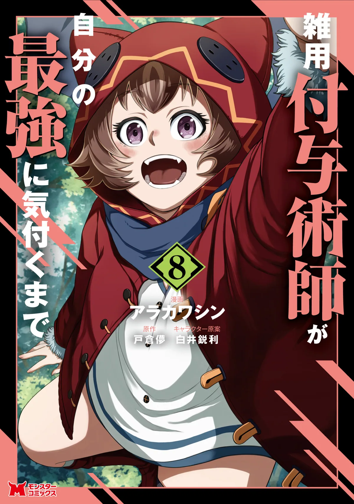 Всемогущий чародей не осознаёт, что он сильнейший!