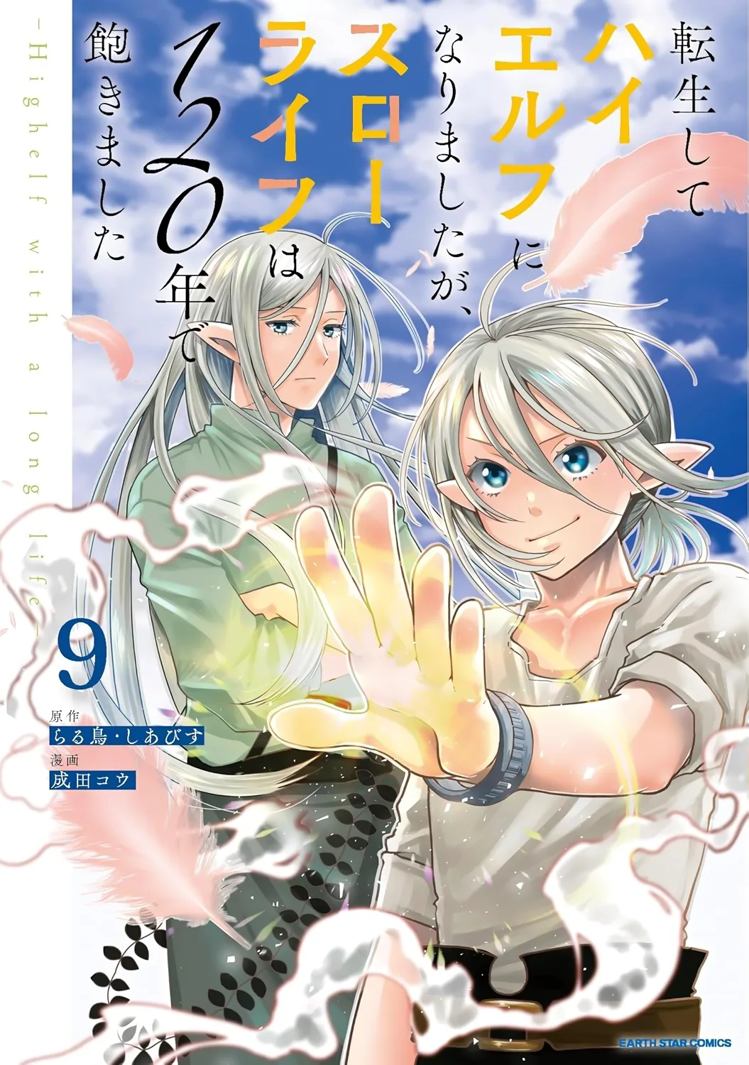 Я переродился и стал высшим эльфом, но через 120 лет я устал от скучной жизни