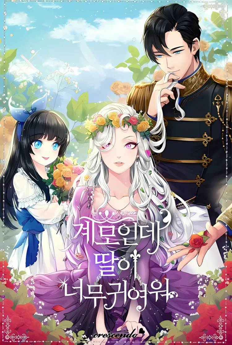 Я всего лишь мачеха, но моя дочь - просто прелесть!