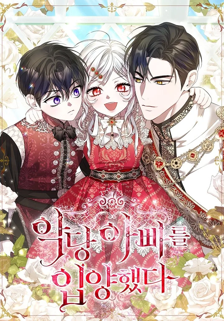 Я нарекаю вас своим отцом!