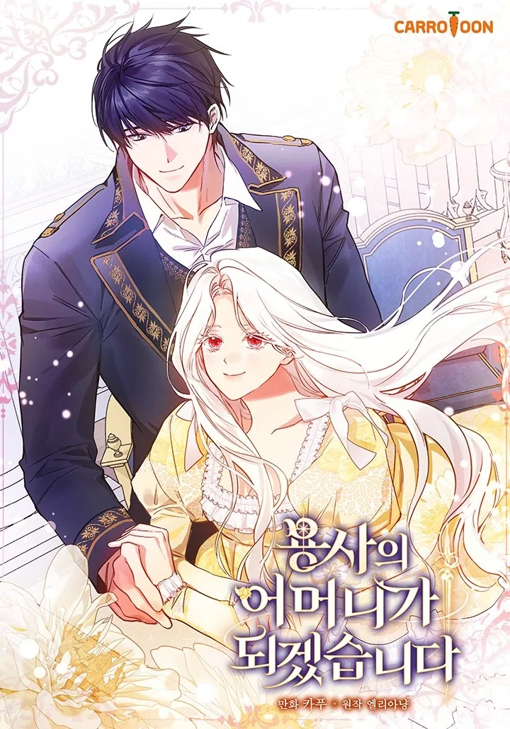 Я стану матерью воина