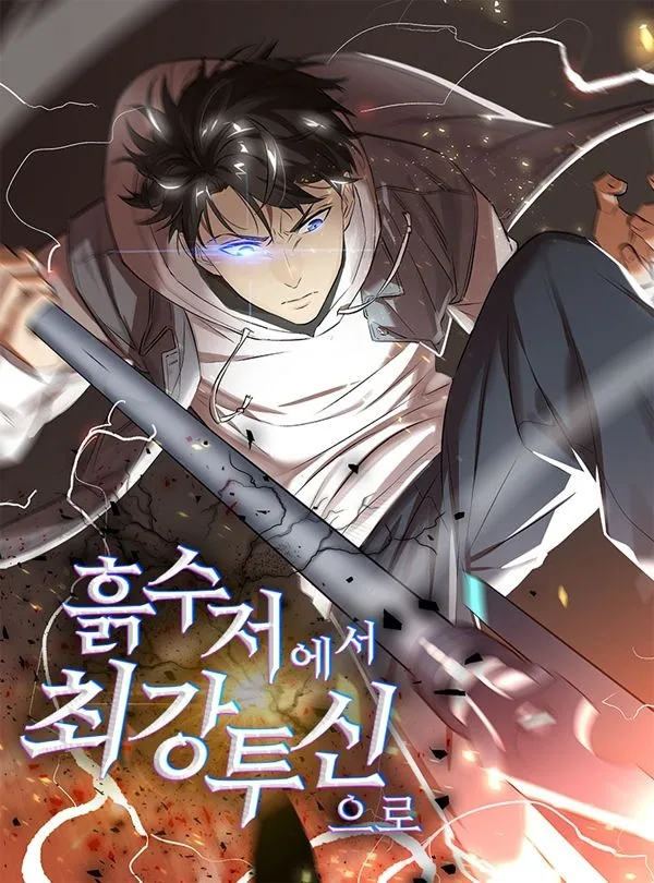 Лучший в мире мастер боевых искусств