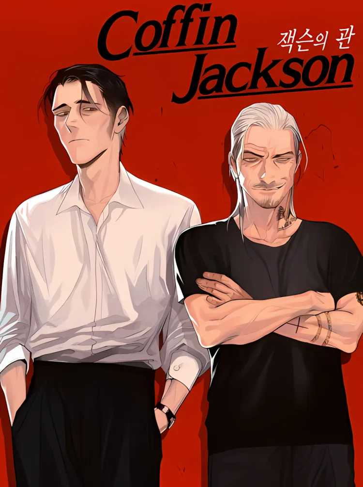 Гроб Джексона