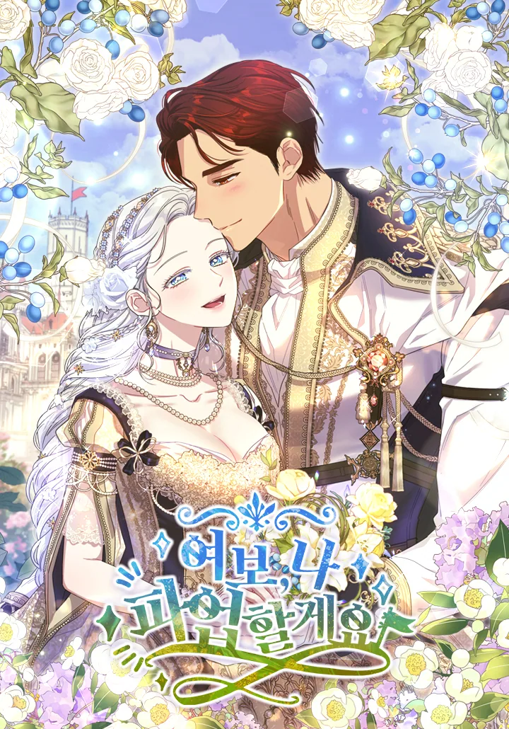 Дорогой, я объявляю забастовку