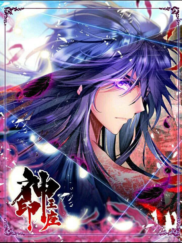 Трон, отмеченный Богом