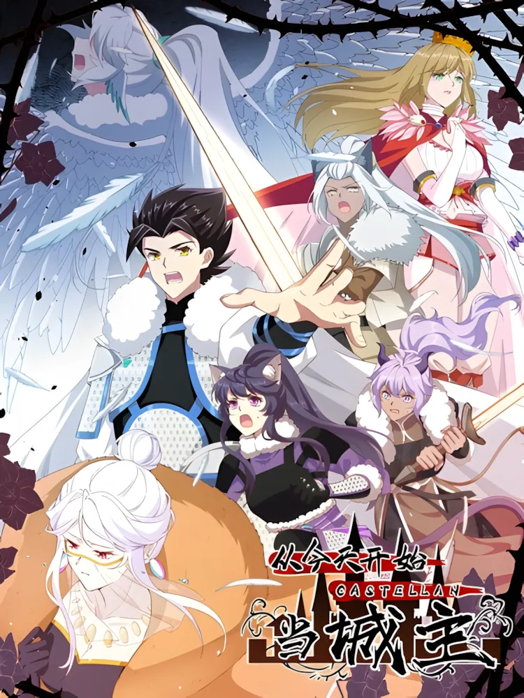 С сегодняшнего дня я — лорд города